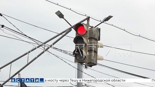 В Нижнем Новгороде модернизируют светофоры на одной из главных магистралей города
