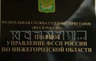 В отделе судебных приставов отказались принимать пострадавших, так как все поувольнялись