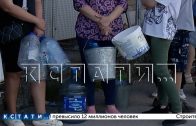 Жители Богородска в очередях ожидают подвоза воды, так как воды ни в водопроводе, ни в магазинах Жители Богородска в очередях ожидают подвоза воды, так как воды ни в водопроводе, ни в магазинах