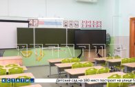 Как идёт подготовка нижегородских школ к новому учебному году проверяют представители администрации Как идёт подготовка нижегородских школ к новому учебному году проверяют представители администрации