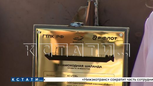 На судостроительном комплексе в Богородском округе прошла закладка четырёх речных судов