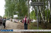 Чрезвычайная ситуация из за мусора в Борском округе ухудшилась Чрезвычайная ситуация из за мусора в Борском округе ухудшилась