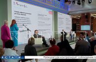 Чтобы перенять опыт общения с жителями, руководители городов со всей России прибыли в Нижний Новгоро Чтобы перенять опыт общения с жителями, руководители городов со всей России прибыли в Нижний Новгоро