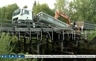 Почётный гражданин района нанял гастарбайтеров и вместо восстановления дорог они разломали мост