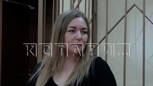 Приговор очередной начальнице Кстовского управления судебных приставов состоялся в Кстовском суде