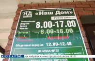 Жители, которые боролись с вымогательством коммунальщиков, победили, но получили ещё больше проблем