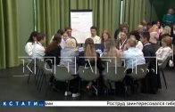 Жители Нижнего Новгорода решали на стратегической сессии как будет развиваться центр города