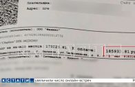 Балахнинские коммунальщики выставили счета по 200 000 за отопление жителям, у которых его 4 года нет