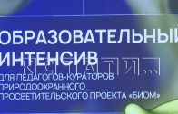 Биоинженеров окружающего мира начали готовить в Нижегородской области