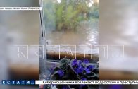 Фекальные воды с улицы через окна затекли в квартиры и полностью уничтожили имущество