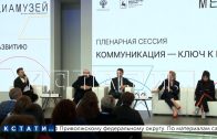 Фестиваль «Медиамузей» открылся в Нижним Новгороде