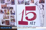 Конференцию, посвящённую «Центру поддержки семьи», провёл фонд «Обнажённые сердца» Конференцию, посвящённую «Центру поддержки семьи», провёл фонд «Обнажённые сердца»