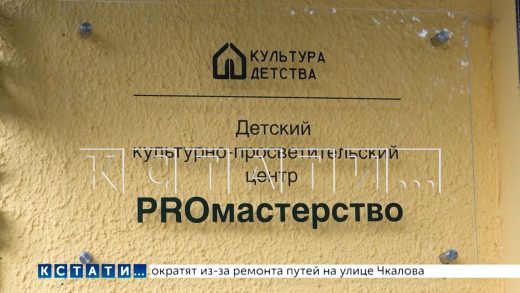 Новый детский центр открыли в Домике Каширина