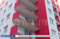 Самый большой дом из построенных для расселения жителей ветхого и аварийного фонда готов к заселению Самый большой дом из построенных для расселения жителей ветхого и аварийного фонда готов к заселению