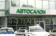 В автосалоне, где обманывали покупателей, продавая им заложенные машины, экстренно уничтожают улики
