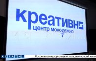 В Балахне открылся новый молодежный центр