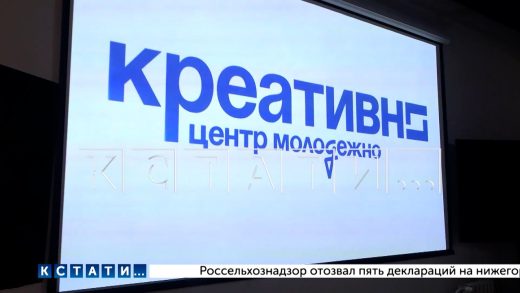 В Балахне открылся новый молодежный центр