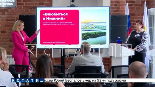 В Нижнем Новгороде сегодня награждали лучших представителей туристического бизнеса