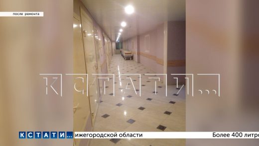 Частная VIP‑клиника для очень богатых и очень толстых тайно построена на площадях госбольницы