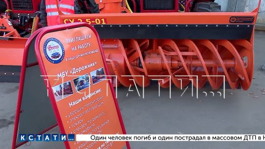 Готовность дорожной техники к зиме проверят во всех районах Нижнего Новгорода до конца октября