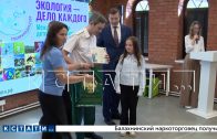 Лауреатов премии «Экология — дело каждого» награждали сегодня в Нижнем Новгороде
