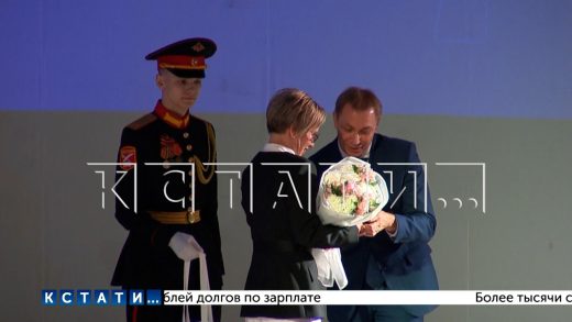Лучшие учителя Нижегородской области получили награды в свой профессиональный праздник