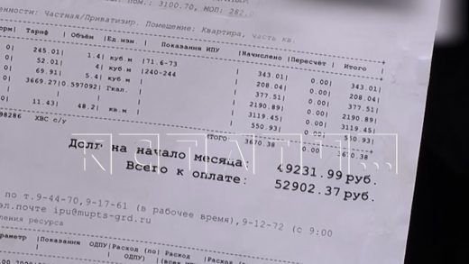 Люди, которые оплатили ошибочные платёжки от фонда капремонта, хотят вернуть деньги
