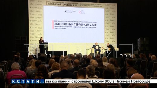 Меры противодействия биодронам обсуждают на антитеррористической конференции