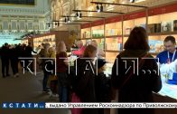 На Нижегородской Ярмарке свою продукцию представили более сотни российских издательств На Нижегородской Ярмарке свою продукцию представили более сотни российских издательств