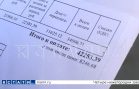 Получив платёжки на тысячи рублей от фонда капремонта, люди подумали, что это мошенничество