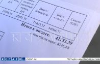 Получив платёжки на тысячи рублей от фонда капремонта, люди подумали, что это мошенничество
