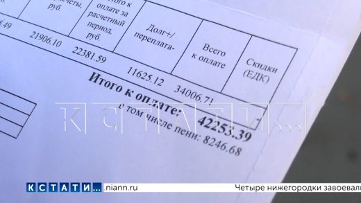 Получив платёжки на тысячи рублей от фонда капремонта, люди подумали, что это мошенничество