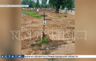 После просьб родственников восстановить могилу,повреждённую при благоустройстве,её сровняли с землёй