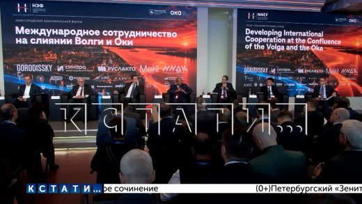 Представители 27 стран прибыли в Нижний Новгород для участия в международном экономическом форуме