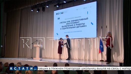 Представители учреждений образования со всей России съехались в Нижний Новгород