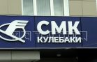 Рабочие крупнейшего завода металлоконструкций с миллиардной выручкой сообщают о задержке зарплаты