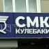Рабочие крупнейшего завода металлоконструкций с миллиардной выручкой сообщают о задержке зарплаты