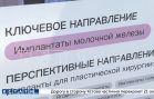Строительство центра по импортозамещению медицинских изделий стартовало в Нижнем Новгороде