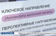 Строительство центра по импортозамещению медицинских изделий стартовало в Нижнем Новгороде