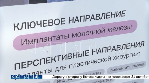 Строительство центра по импортозамещению медицинских изделий стартовало в Нижнем Новгороде