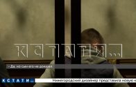 Убийцы, которые имели тесные связи с полицейскими Шахуньи, оказались на скамье подсудимых Убийцы, которые имели тесные связи с полицейскими Шахуньи, оказались на скамье подсудимых