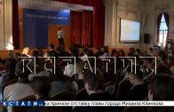 В Нижнем Новгороде открылся фестиваль науки