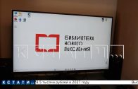 В Правдинске открылась первая модельная библиотека В Правдинске открылась первая модельная библиотека