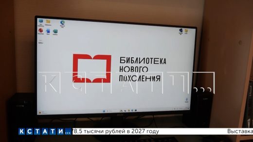 В Правдинске открылась первая модельная библиотека
